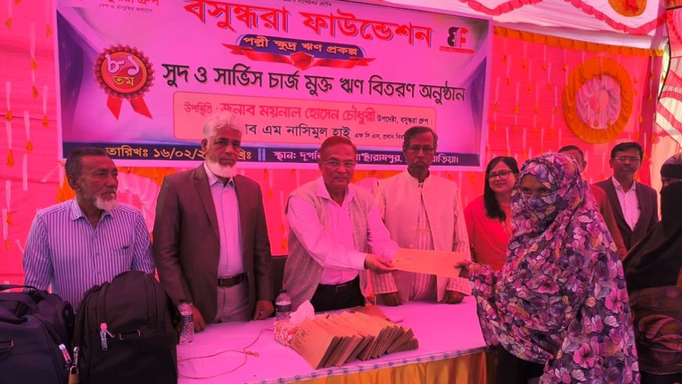বসুন্ধরা গ্রুপের সুদ-সার্ভিস চার্জ মুক্ত ক্ষুদ্র ঋণ পেলেন ৪৩২ সুবিধাবঞ্চিত নারী