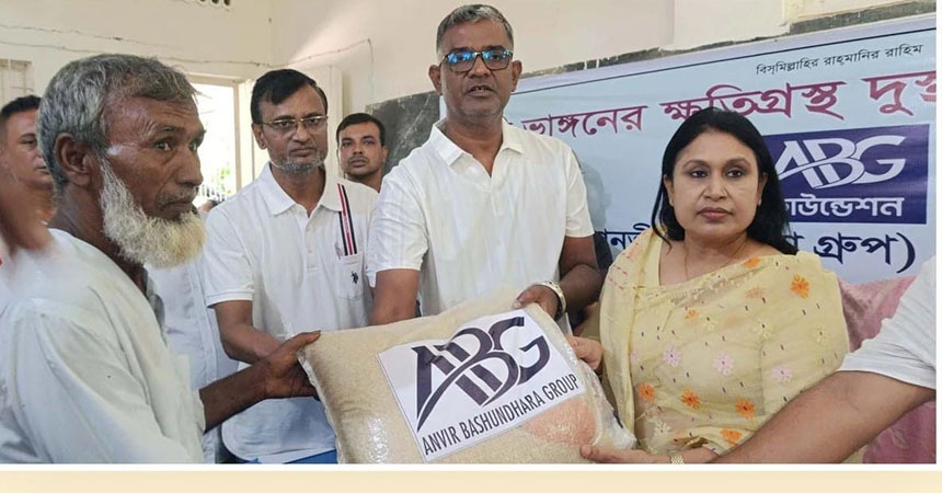 নদী ভাঙনকবলিত অসহায়দের পাশে আনভীর বসুন্ধরা গ্রুপ ফাউন্ডেশন