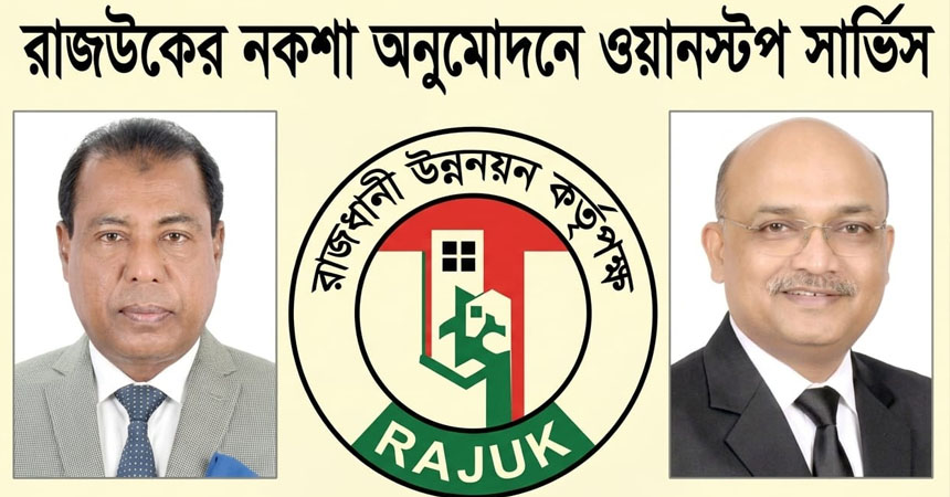 রাজউকের নকশা অনুমোদনে ওয়ানস্টপ, প্রকল্পে জবাবদিহি নিশ্চিতের উদ্যোগ
